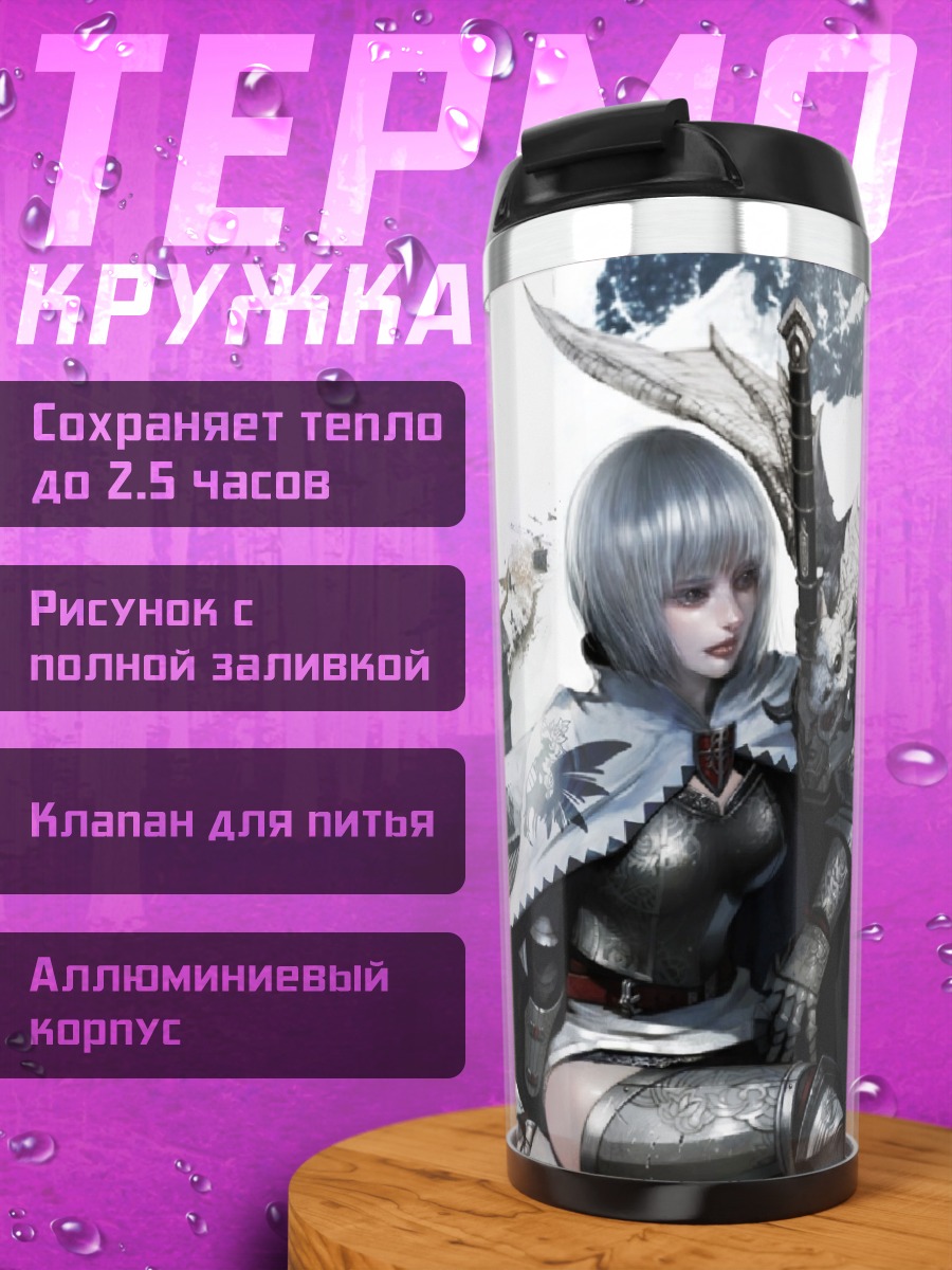 Термокружка Девушка в броне