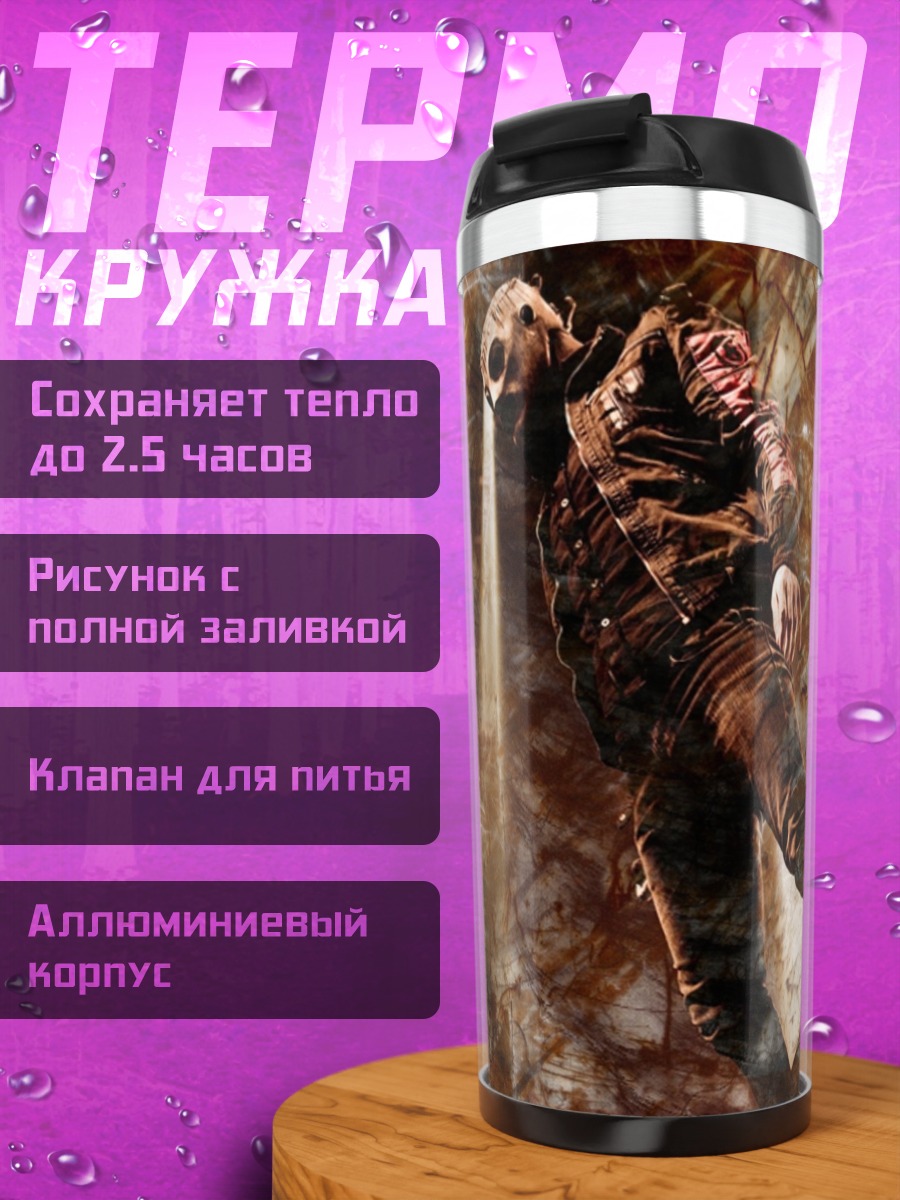 Термокружка Маски на сцене