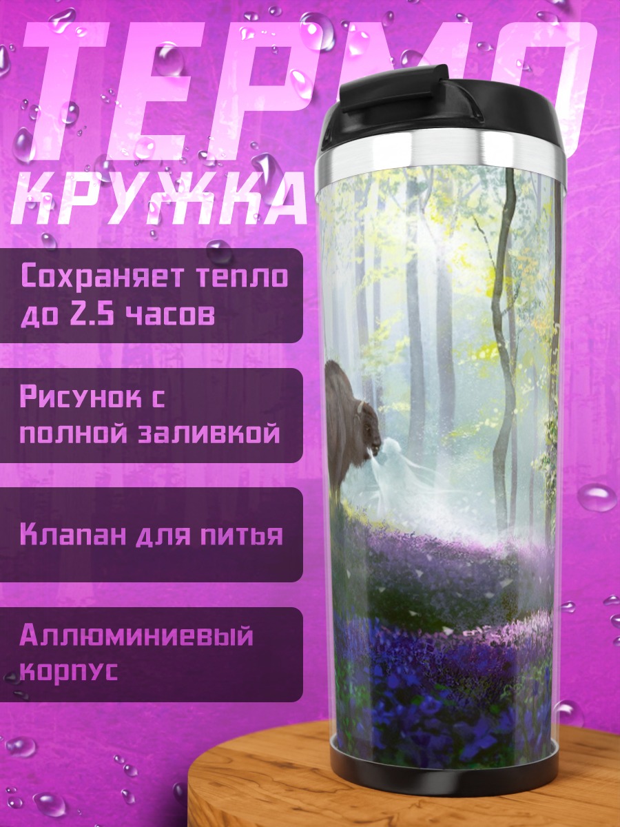 Термокружка Зубр в лесу