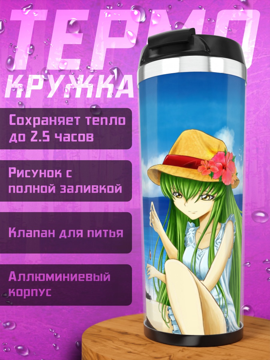 Термокружка Аниме девушка у моря