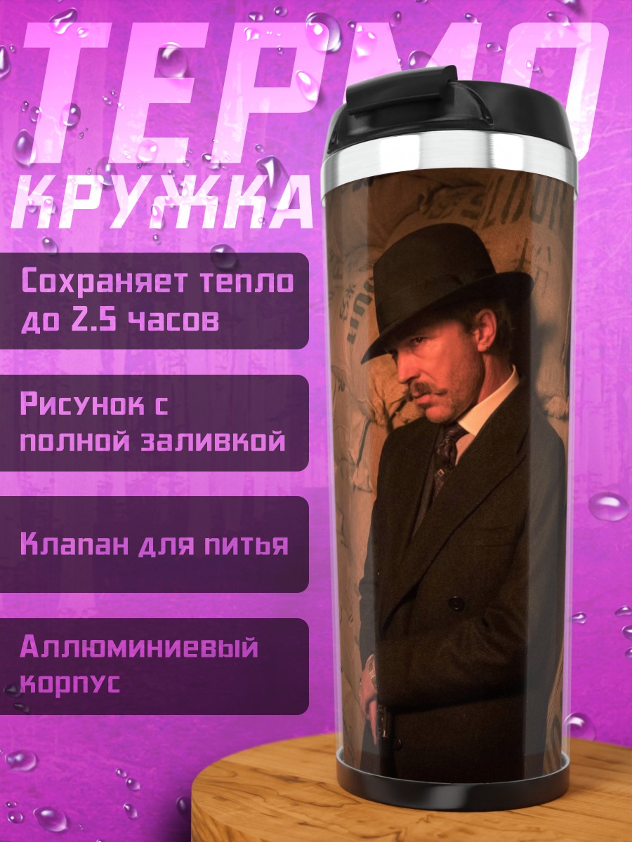 Термокружка Джентльмен В Шляпе