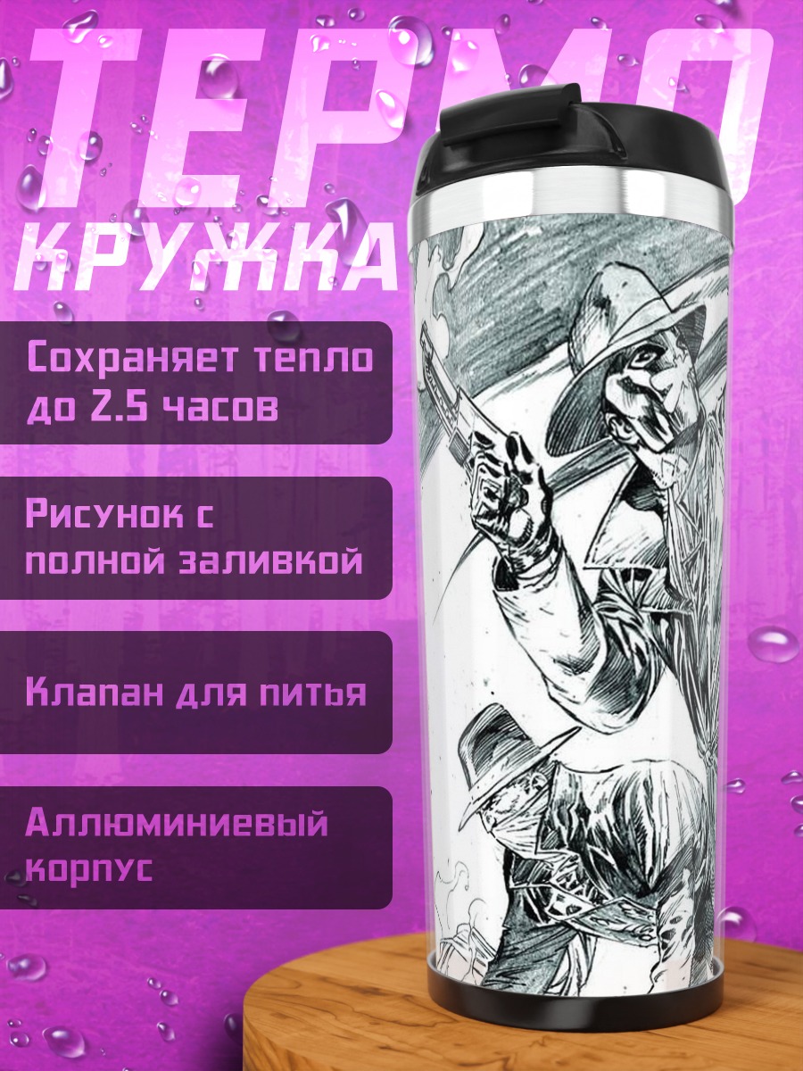 Термокружка гангстеры с оружием