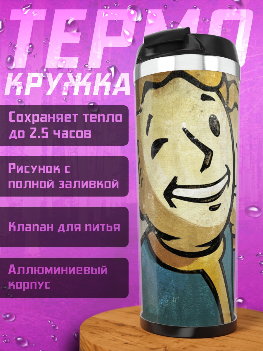 Термокружка Ряд персонажей Vault Boy
