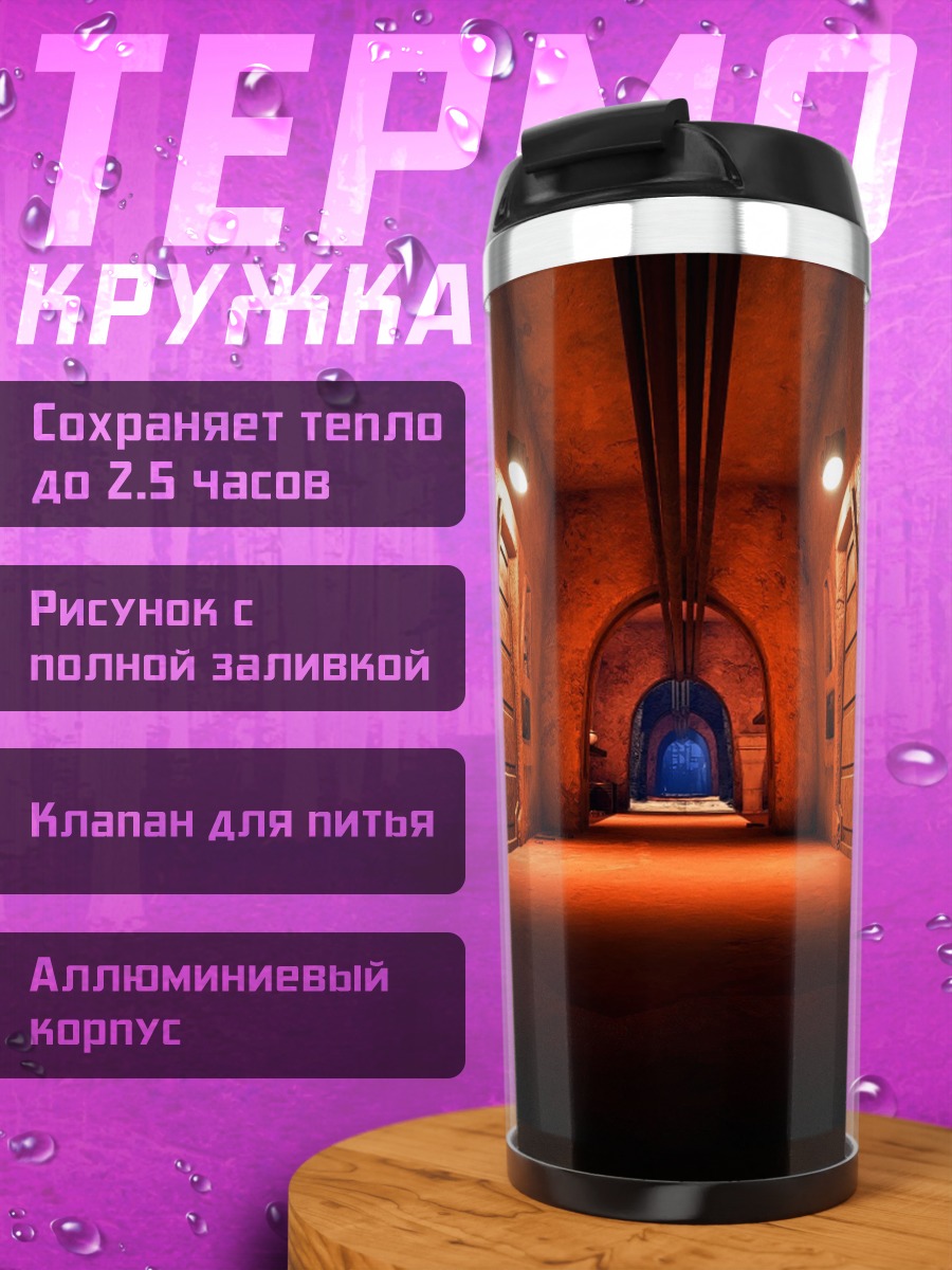 Термокружка оранжевый коридор с дверями