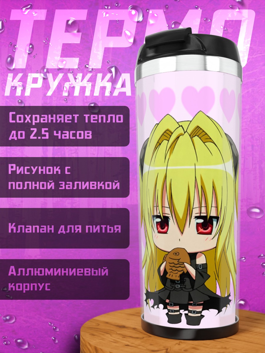 Термокружка Чиби То-Сакура ест