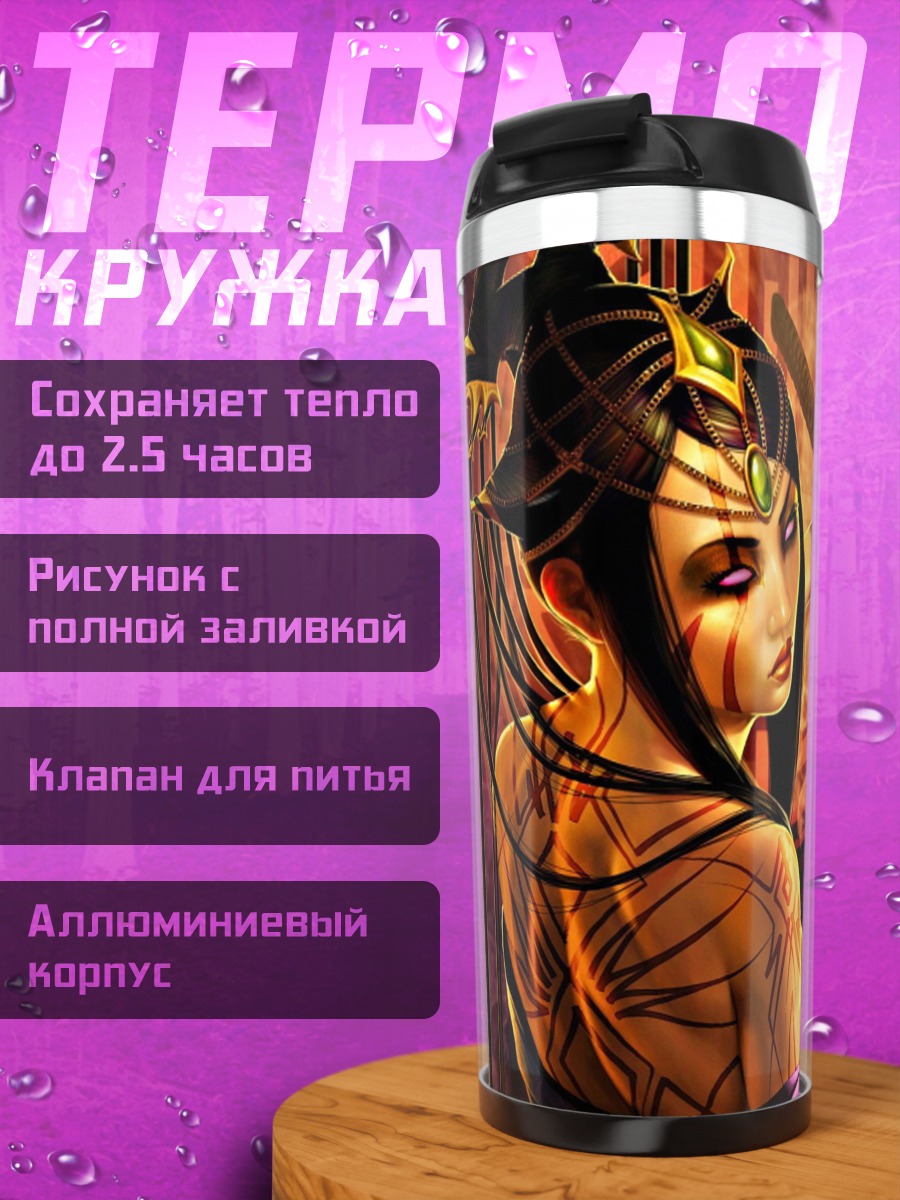 Термокружка Воинственная гейша