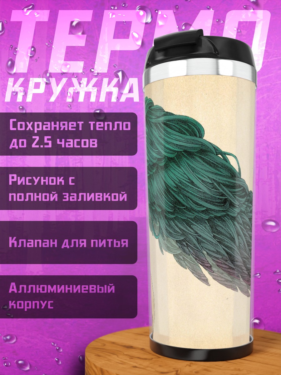 Термокружка девушка с крыльями