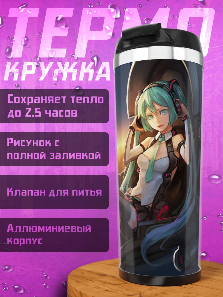 Термокружка аниме девушка космос