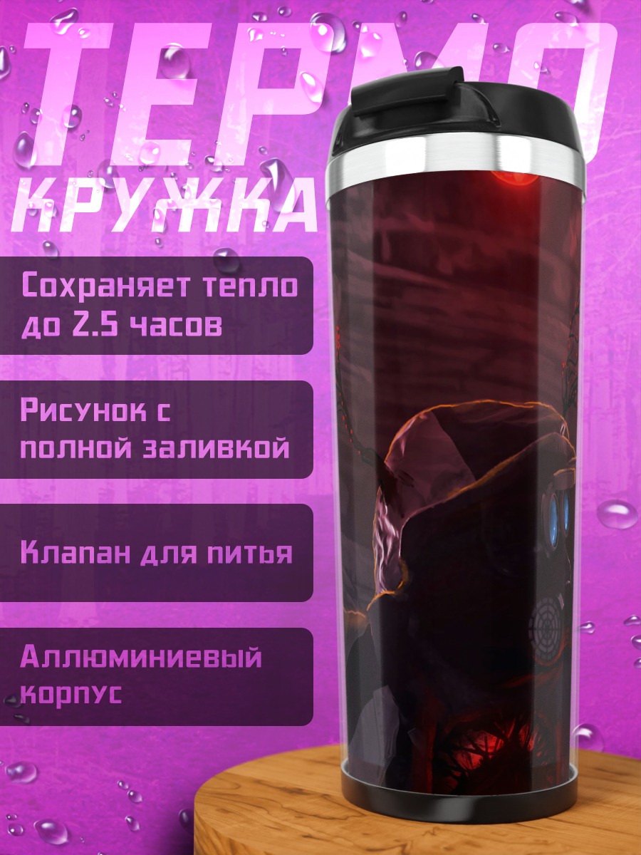Термокружка робот с синими глазами