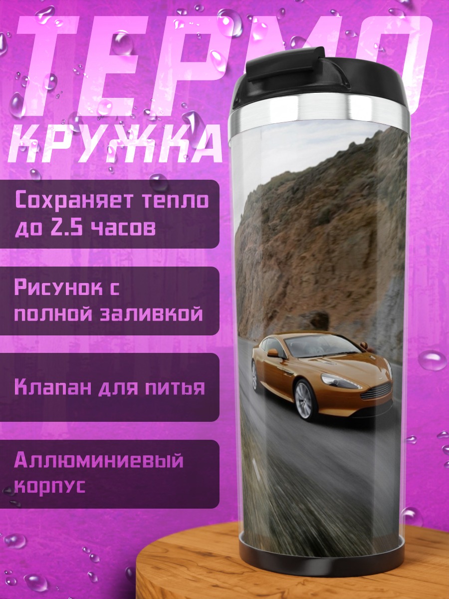 Термокружка Оранжевый спорткар