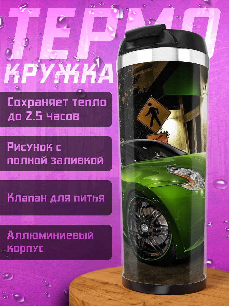 Термокружка зеленый спорткар