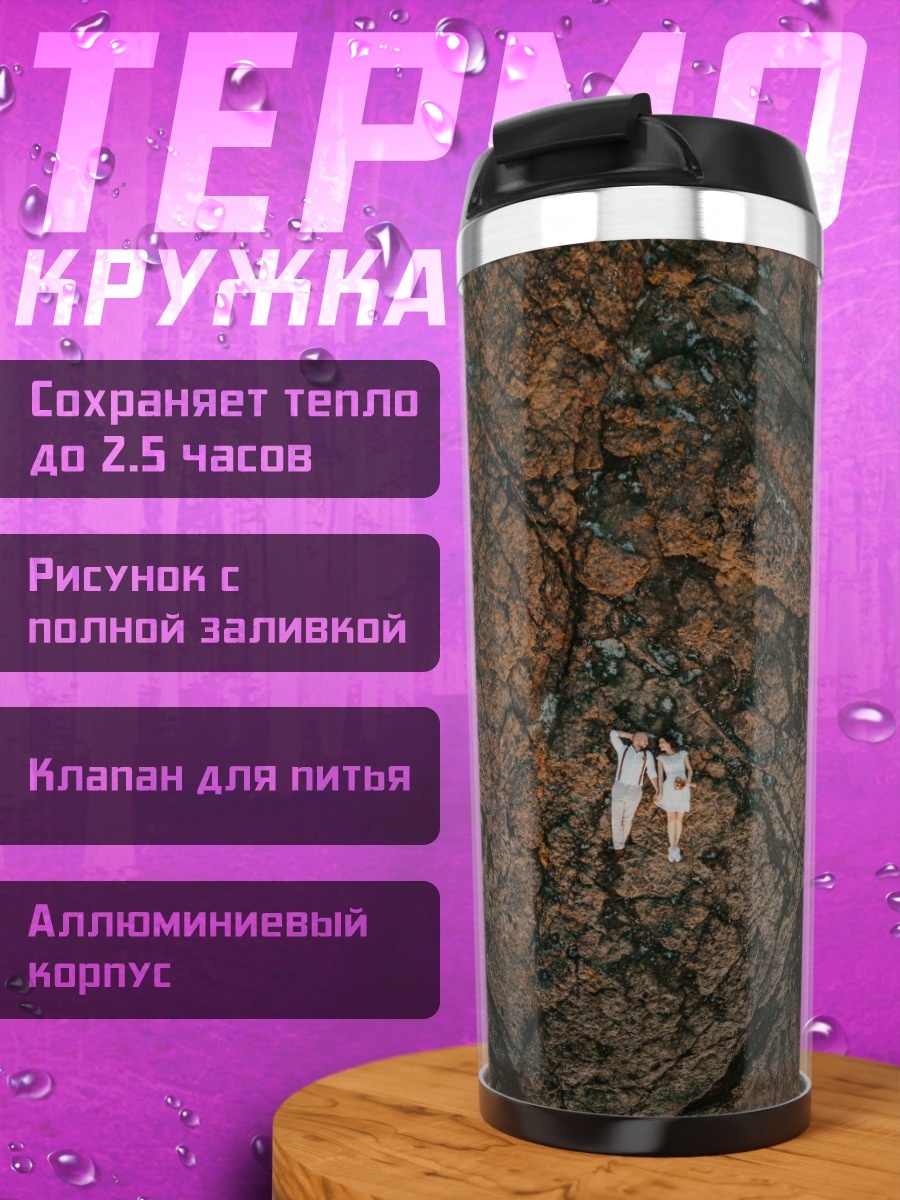 Термокружка пара в пещере