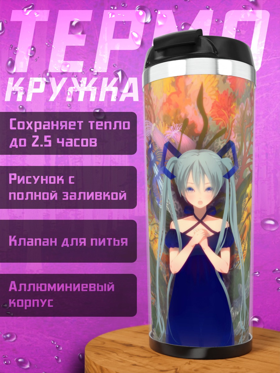 Термокружка мику хацунэ цветение