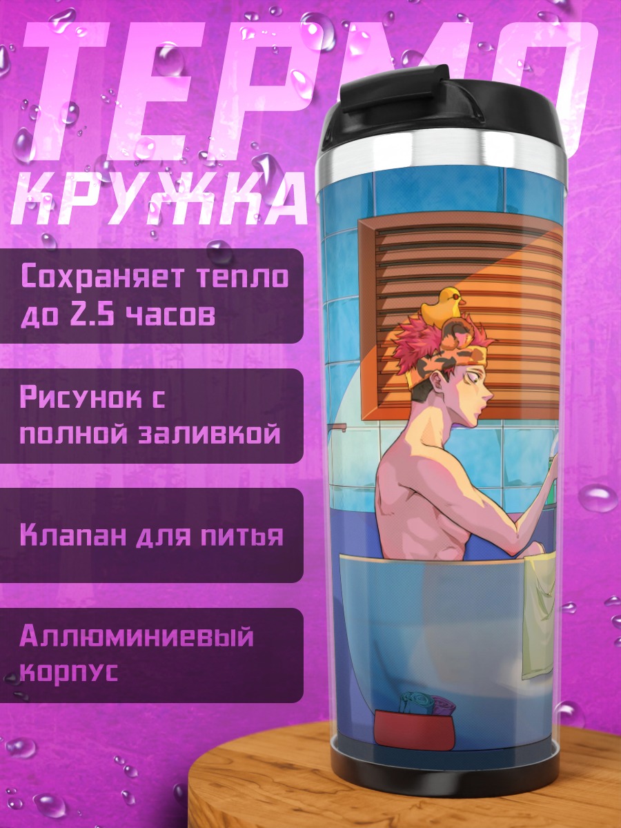 Термокружка девушка в ванной