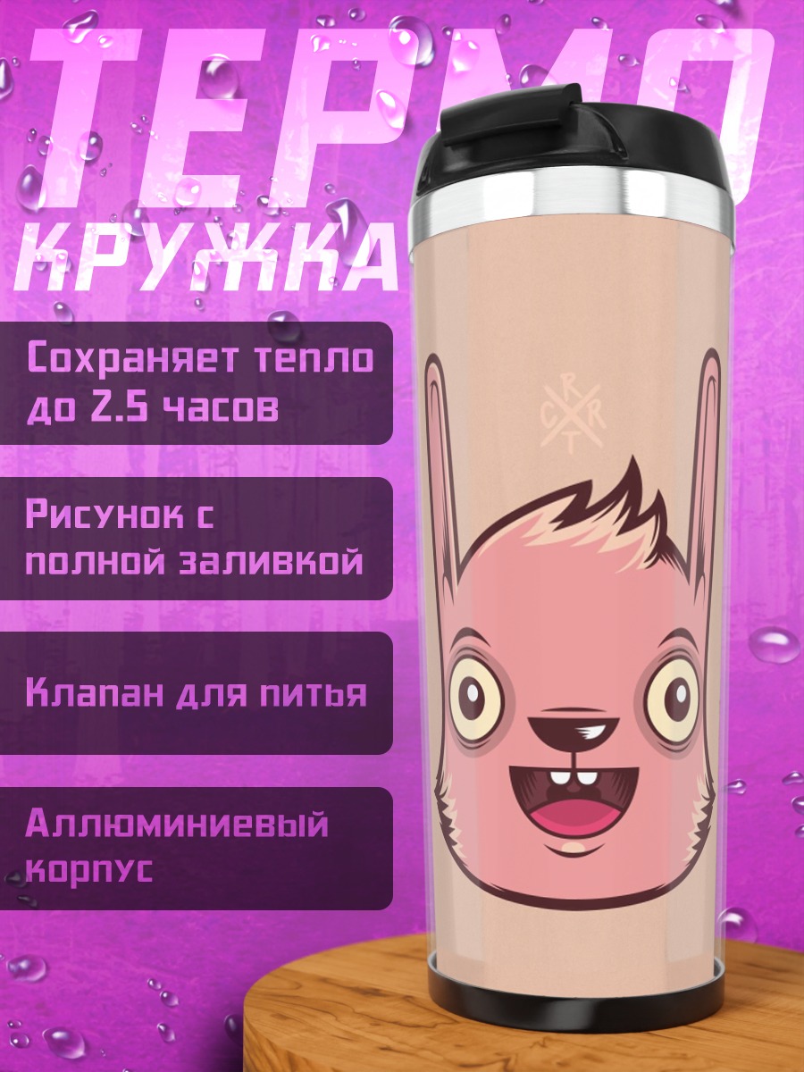 Термокружка Розовый кролик улыбка
