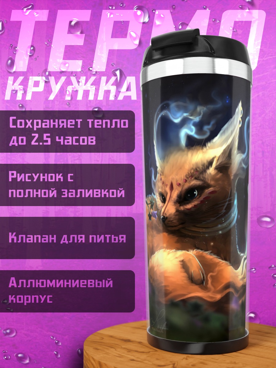 Термокружка Волшебный кот в цветах