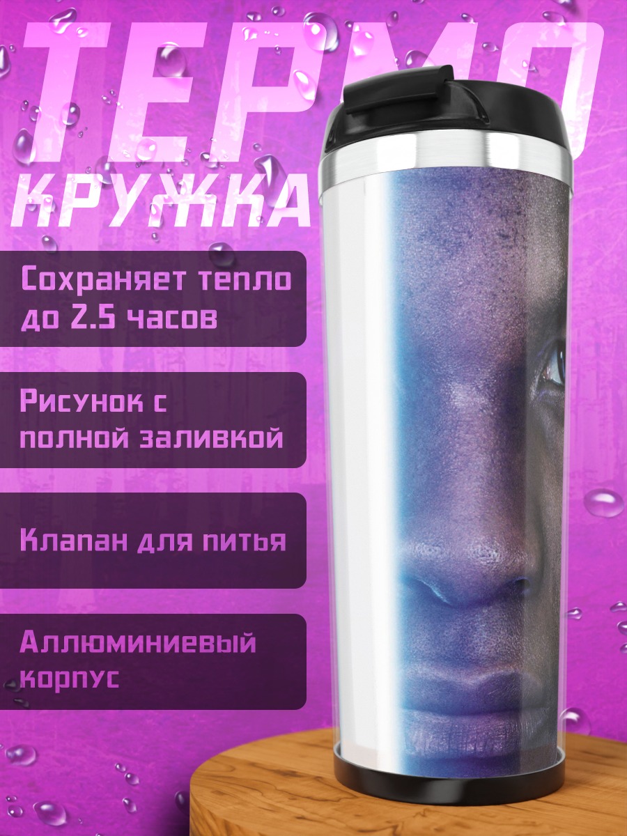 Термокружка Джон Бойега с световым мечом