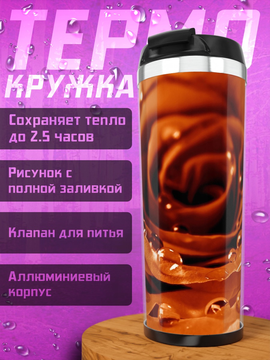 Термокружка Оранжевая роза с каплями