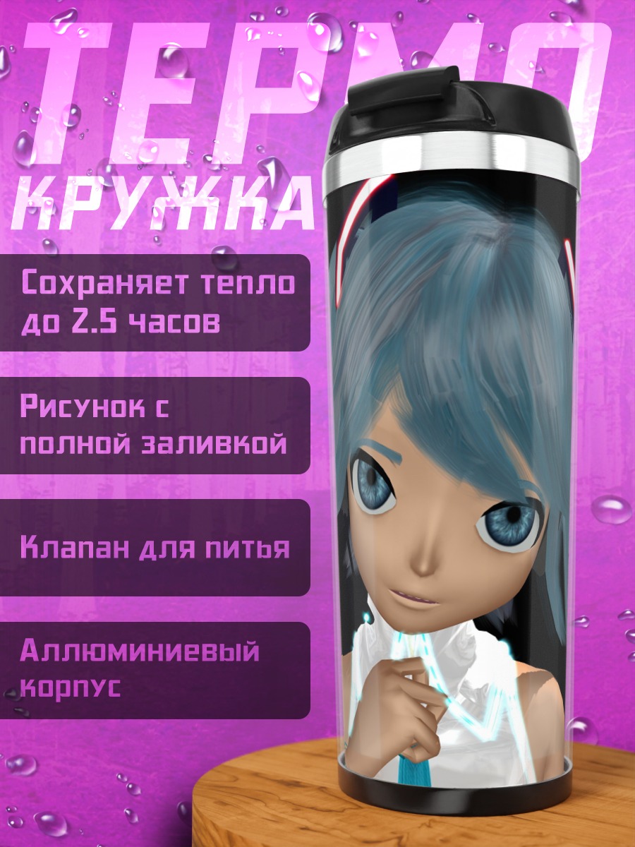 Термокружка Аниме девушка Мику