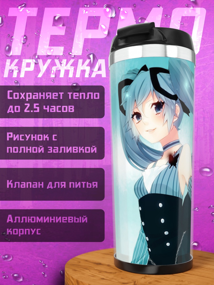 Термокружка аниме девушка Мику
