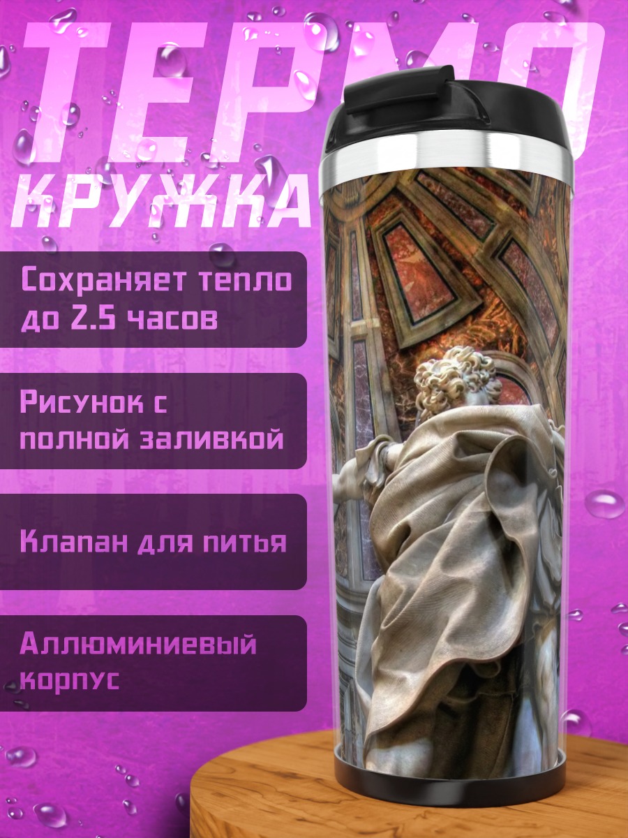 Термокружка античный воин статуя