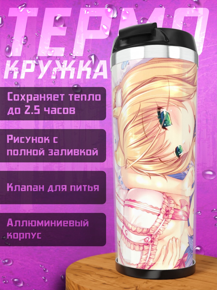 Термокружка две аниме девушки