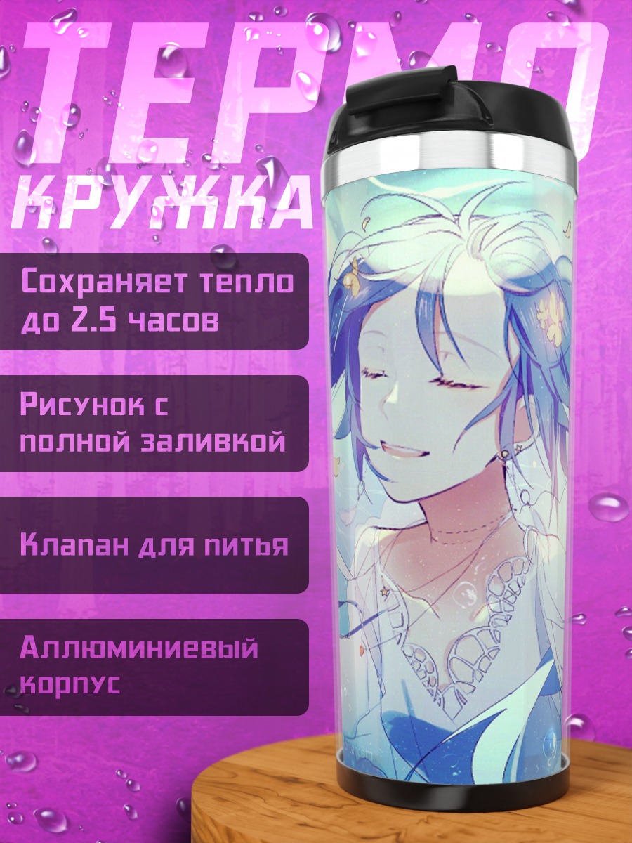 Термокружка русалка в воде