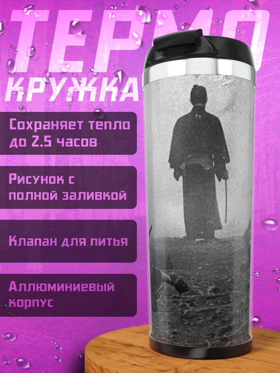 Термокружка самурай в лесу