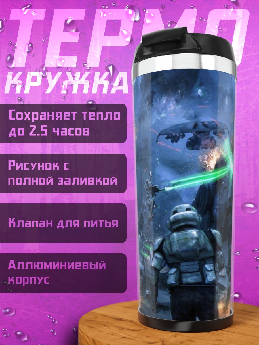 Термокружка Битва звездных войн