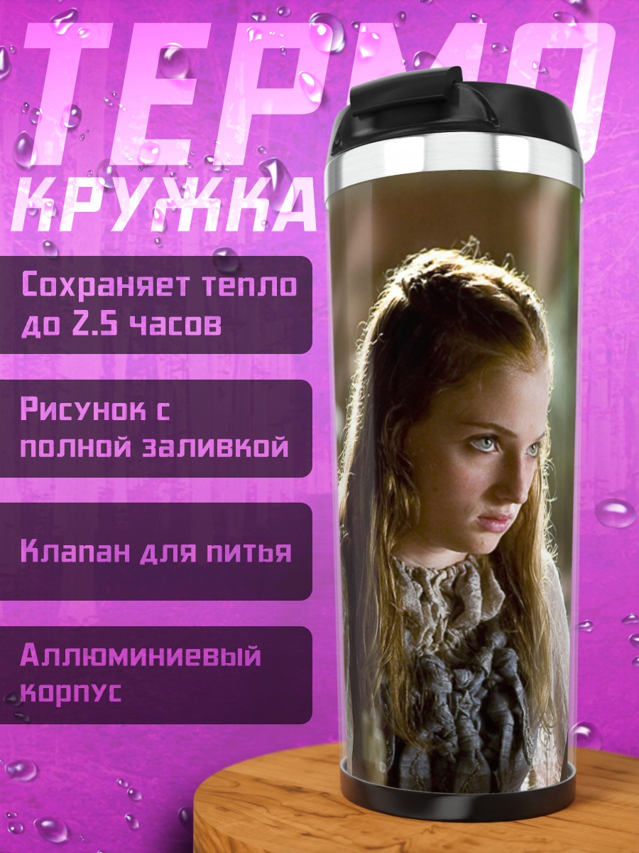 Термокружка девушка в замке