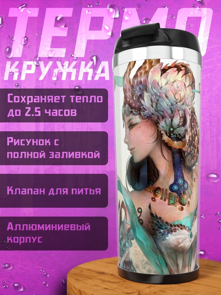 Термокружка восточная принцесса