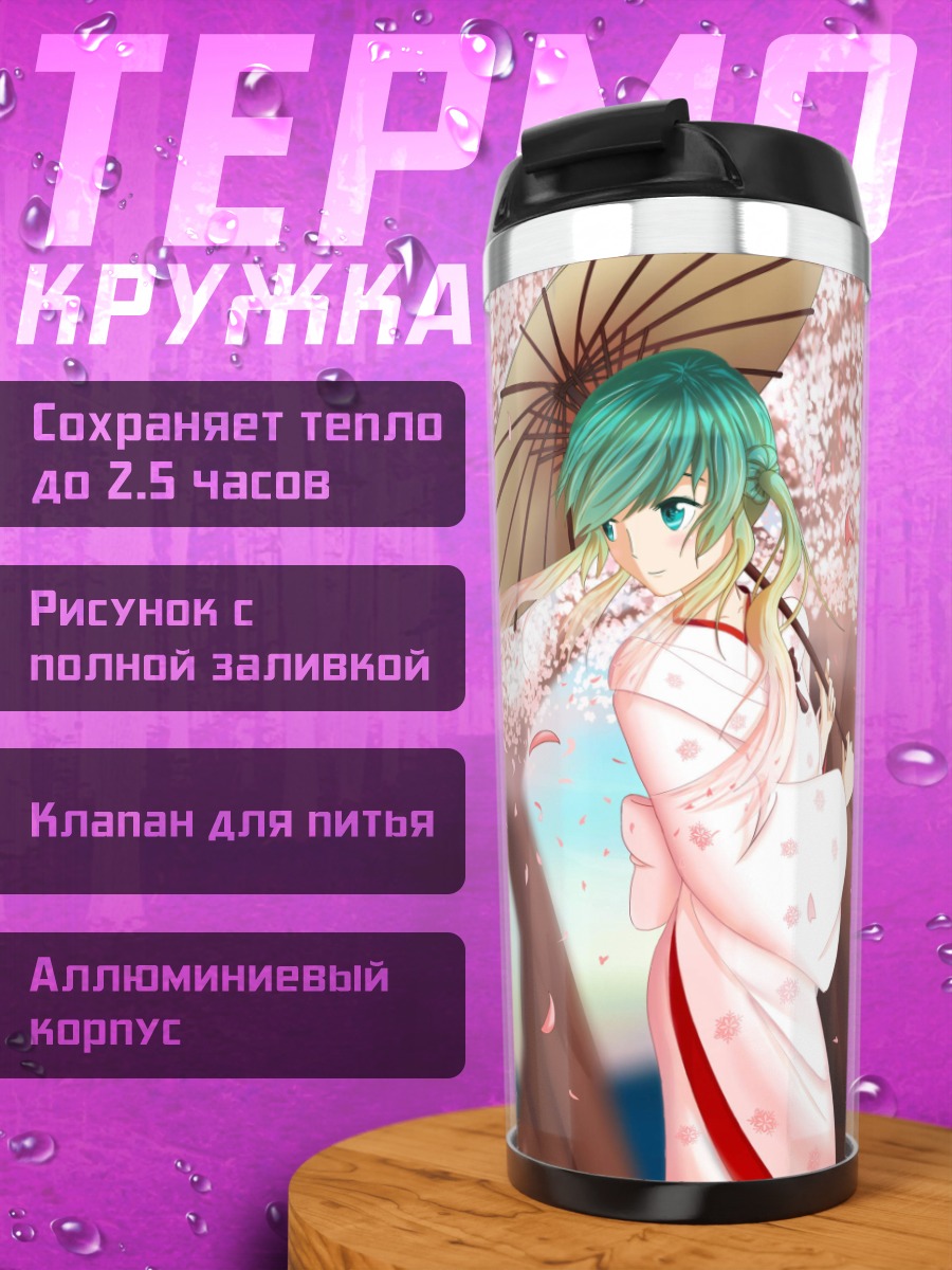 Термокружка Девушка под сакурой