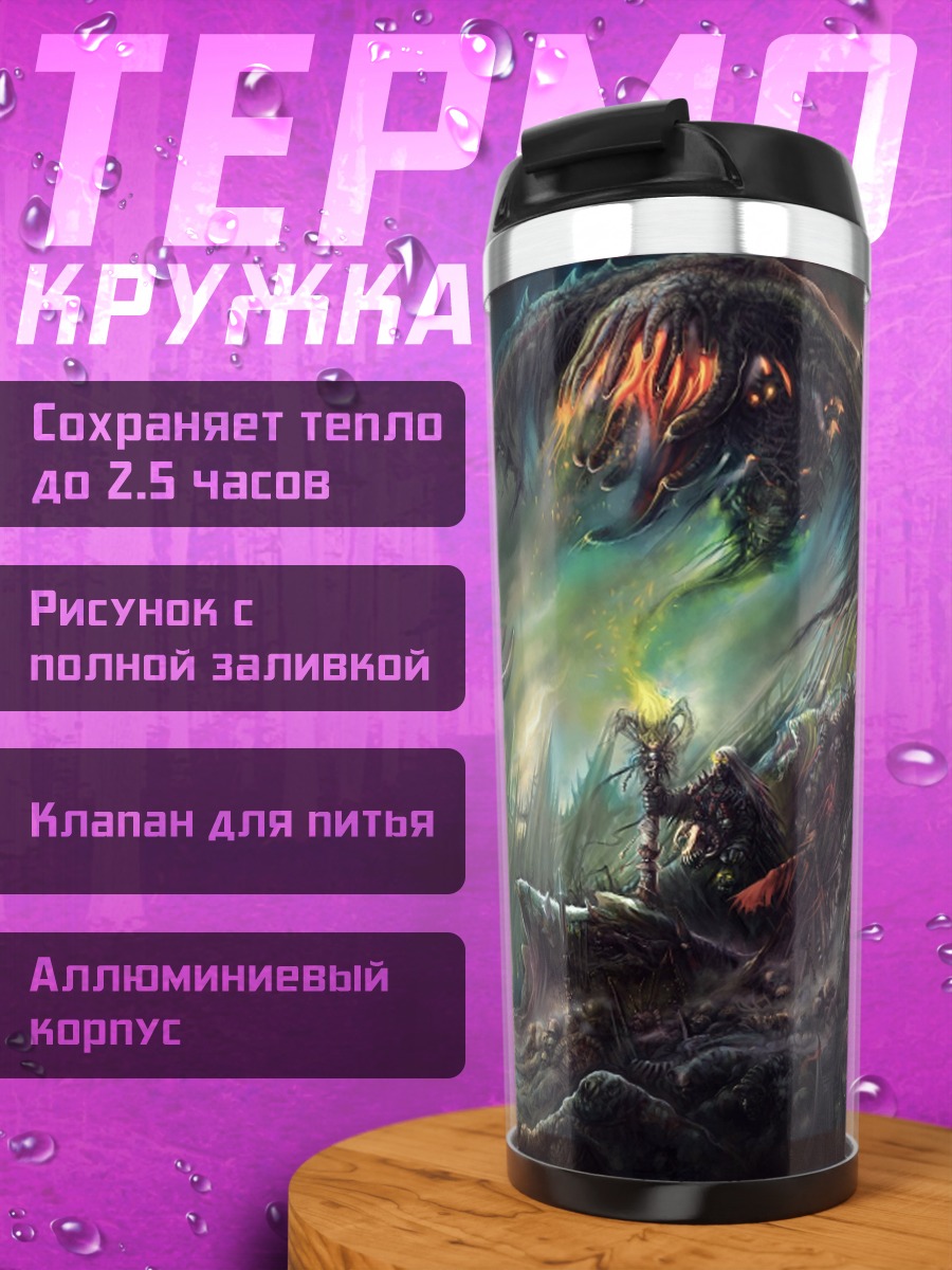 Термокружка Дракон и герой