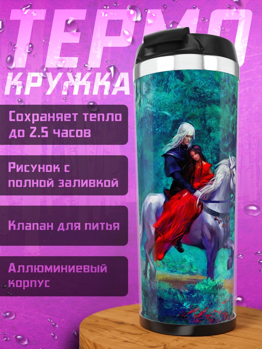 Термокружка Всадник в лесу