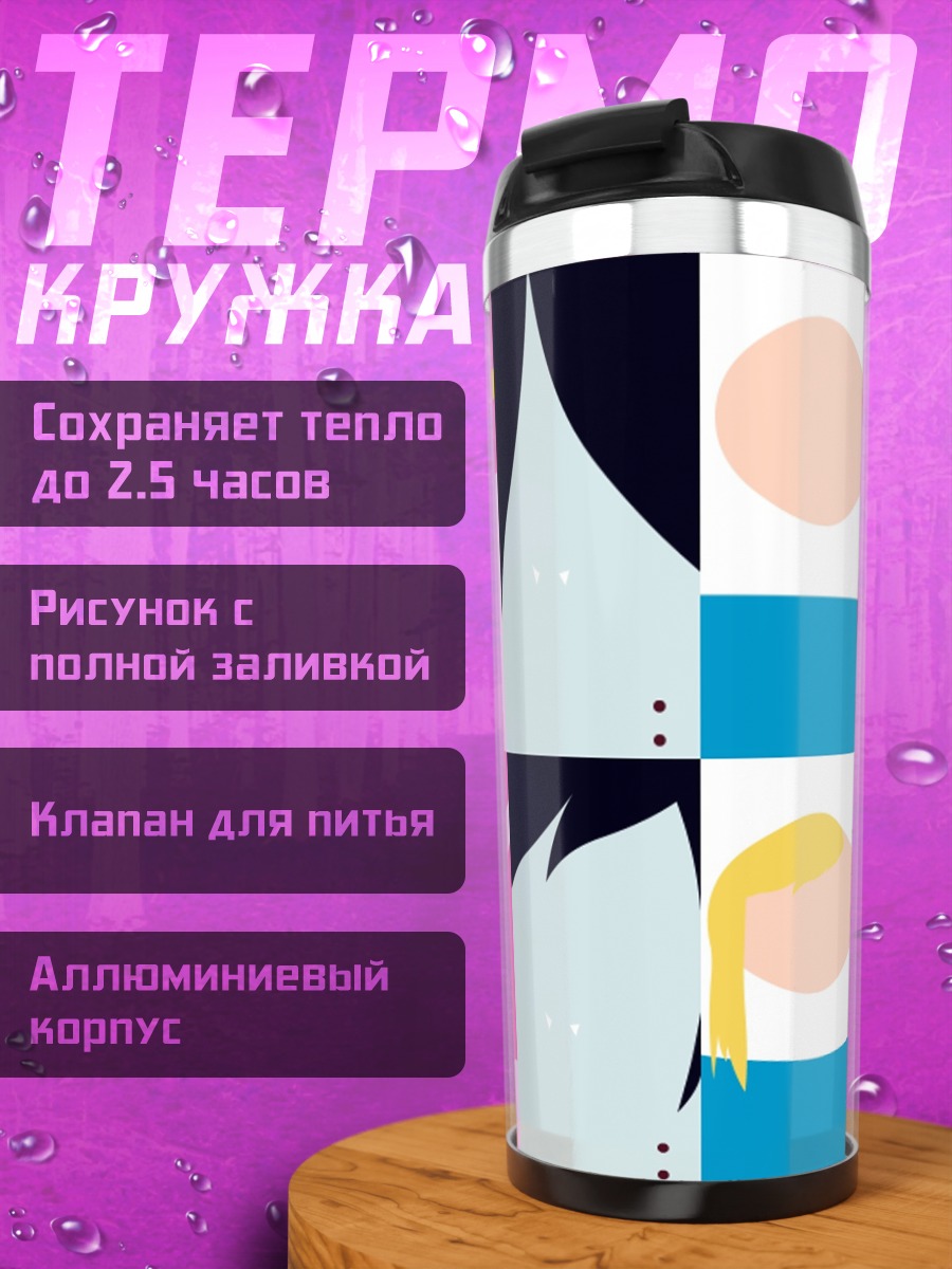 Термокружка Персонажи Время приключений