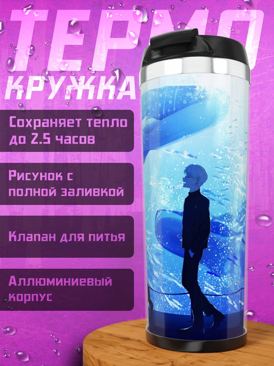 Термокружка Аквариум с китовыми акулами