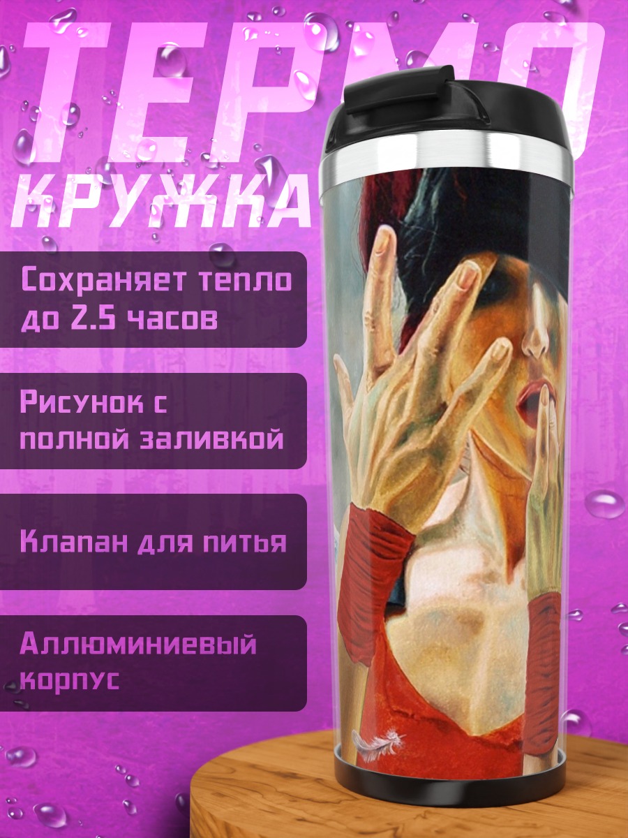 Термокружка ангел с крыльями