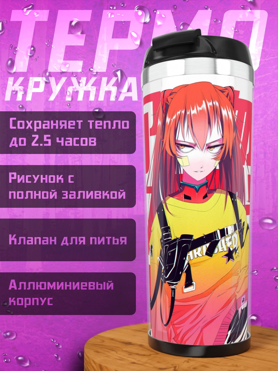 Термокружка аниме девушки стильные