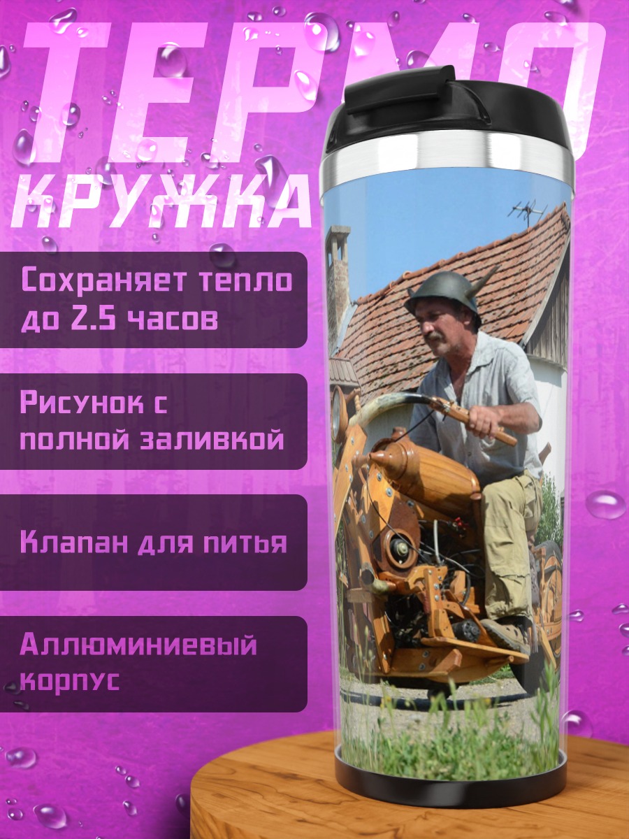 Термокружка деревянный мотоцикл