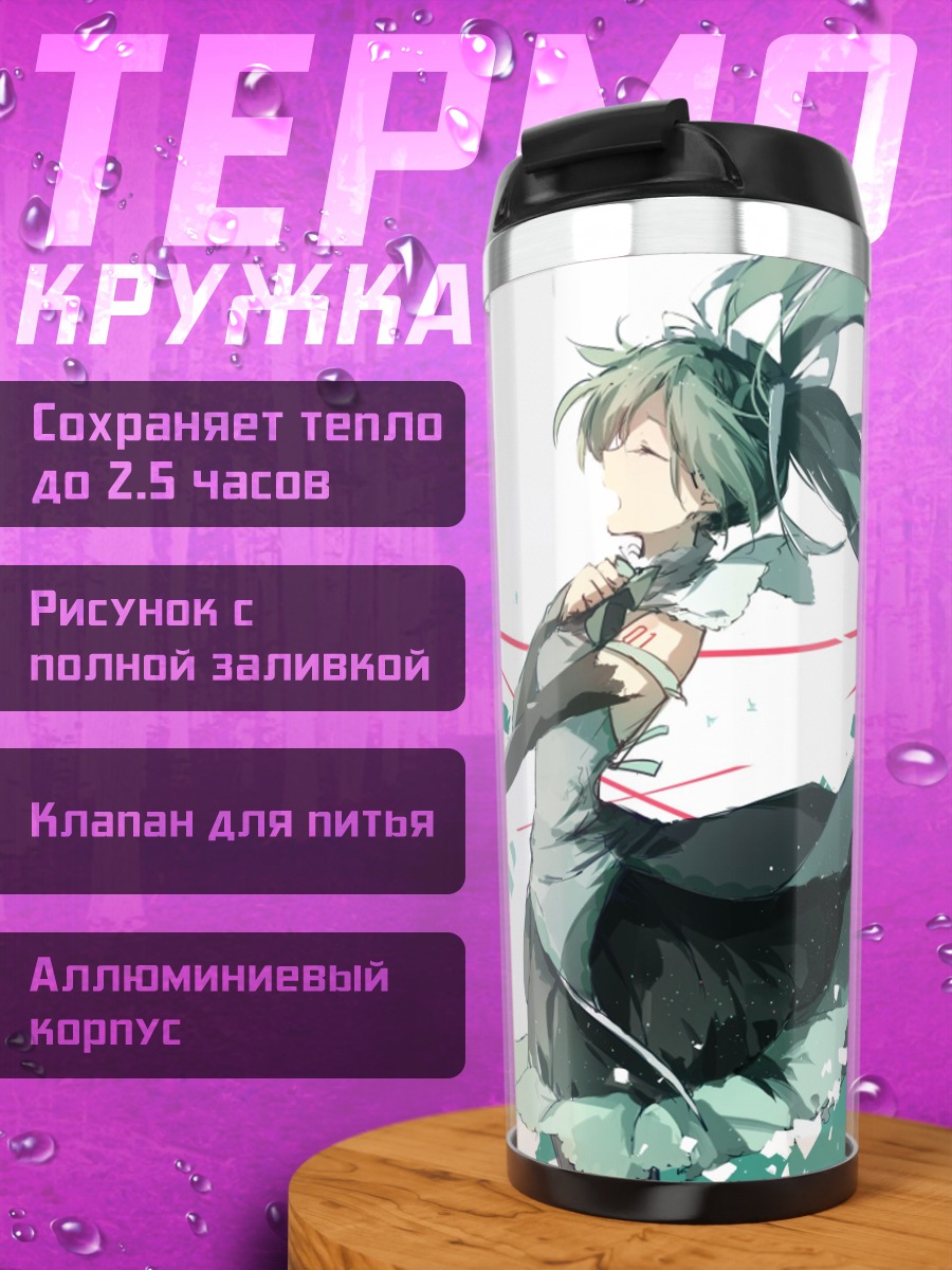 Термокружка Аниме девушка Мику