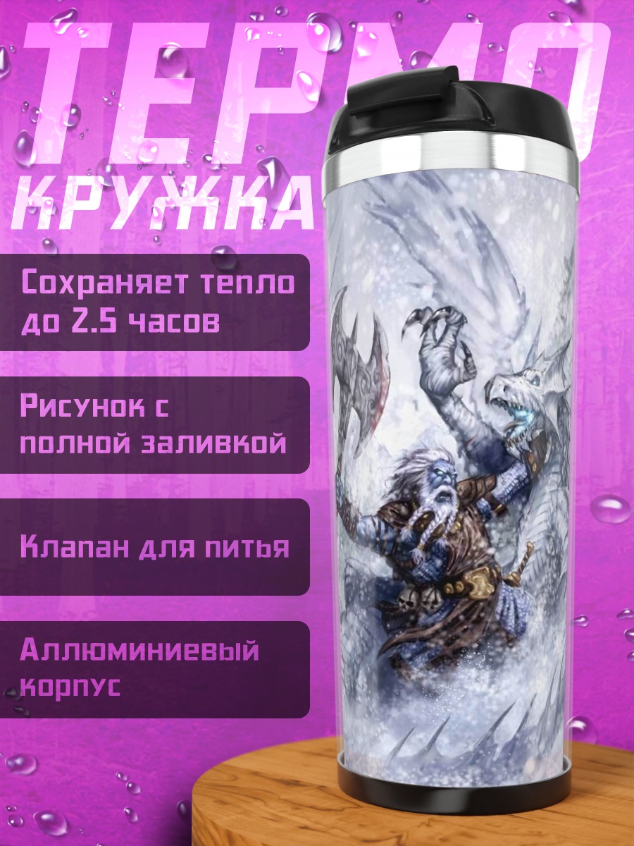 Термокружка битва в снегу