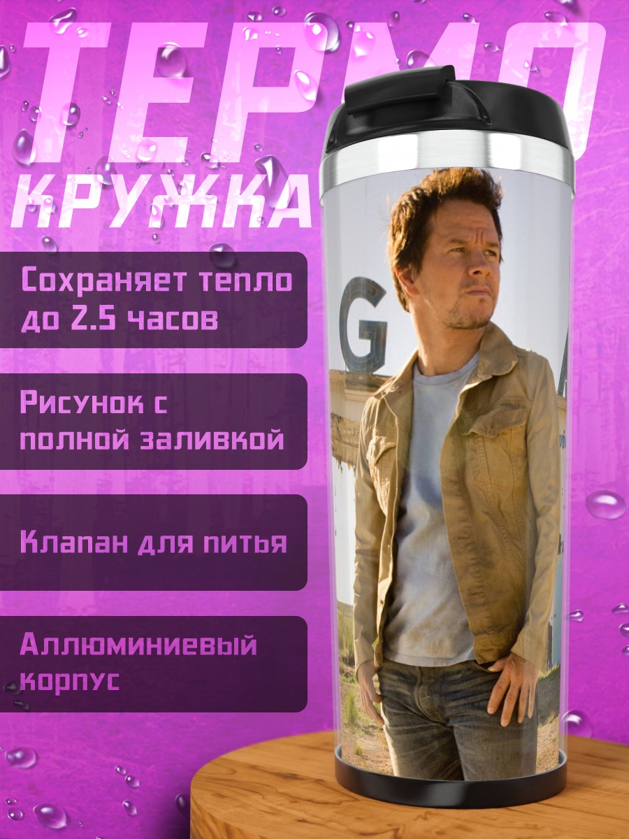 Термокружка Трансформеры