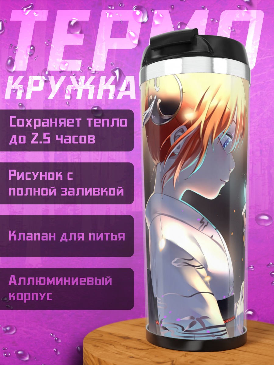 Термокружка Аниме девушка кимоно