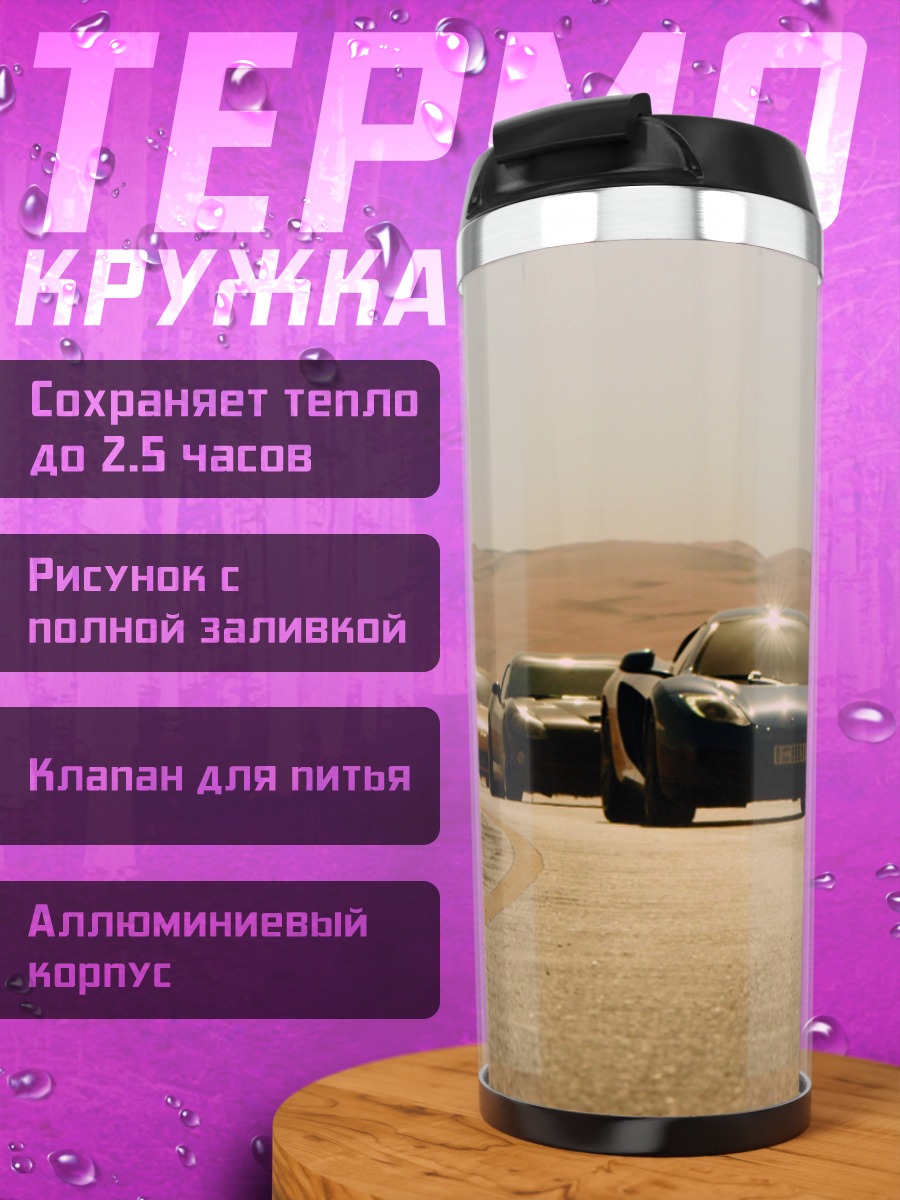 Термокружка Автоколонна в пустыне