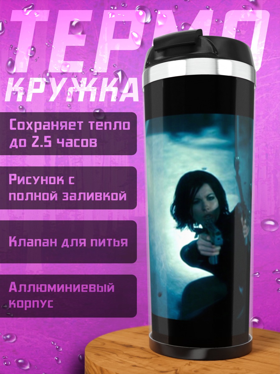 Термокружка Девушка с пистолетом