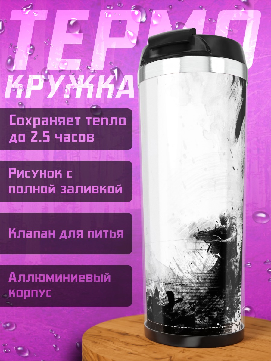 Термокружка Черно-белая абстракция