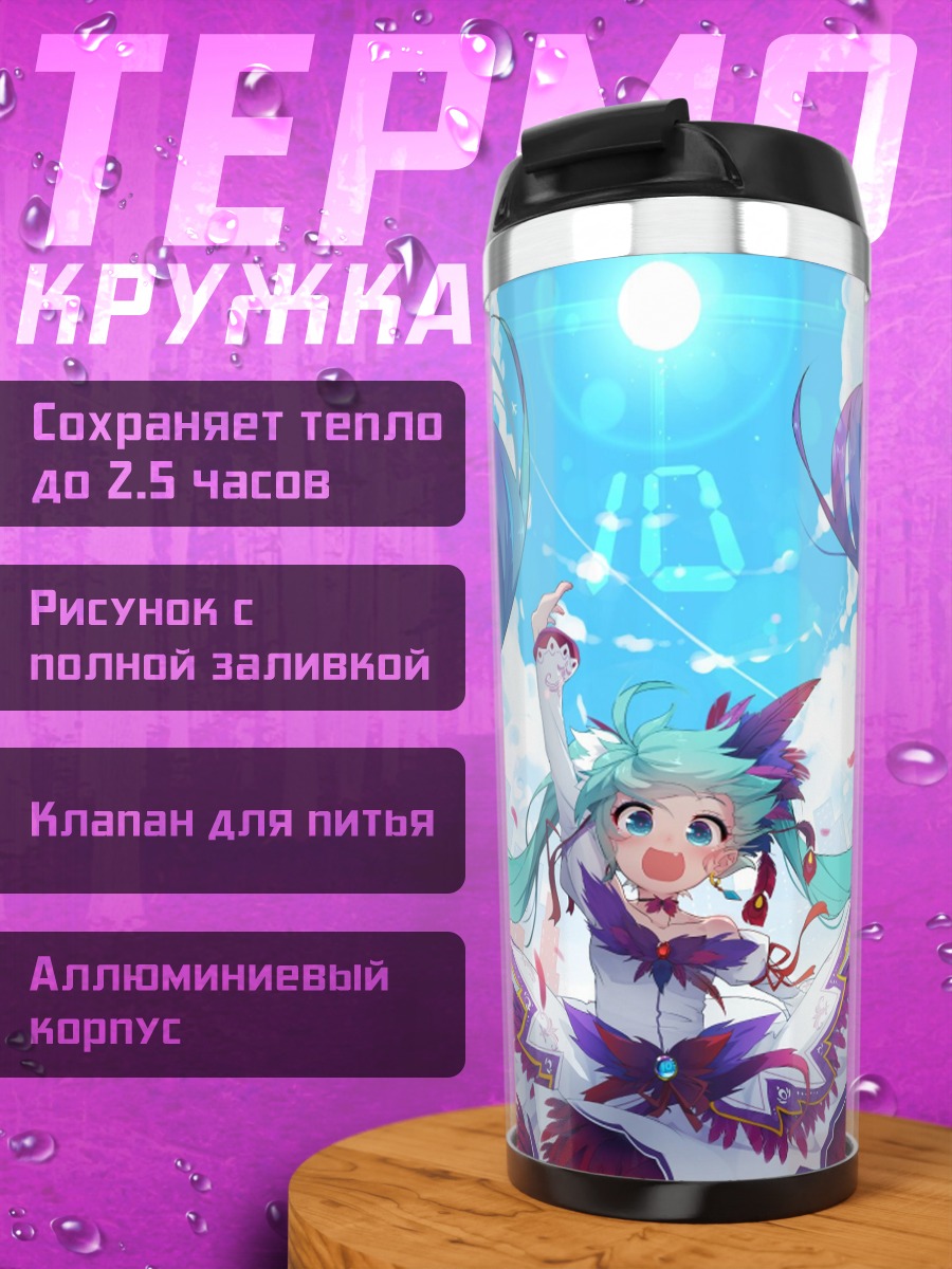 Термокружка Аниме девушка с косами