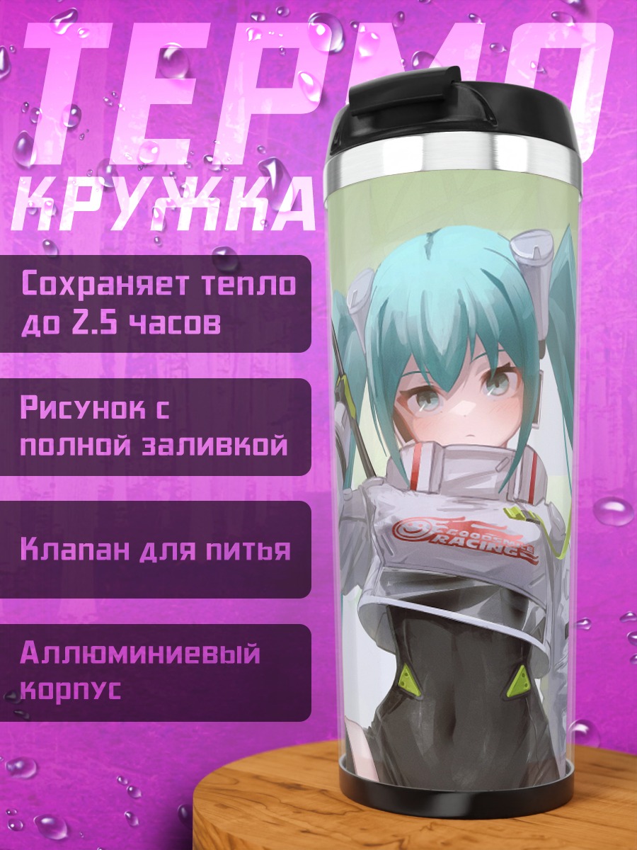 Термокружка Девушка в стиле киберпанк