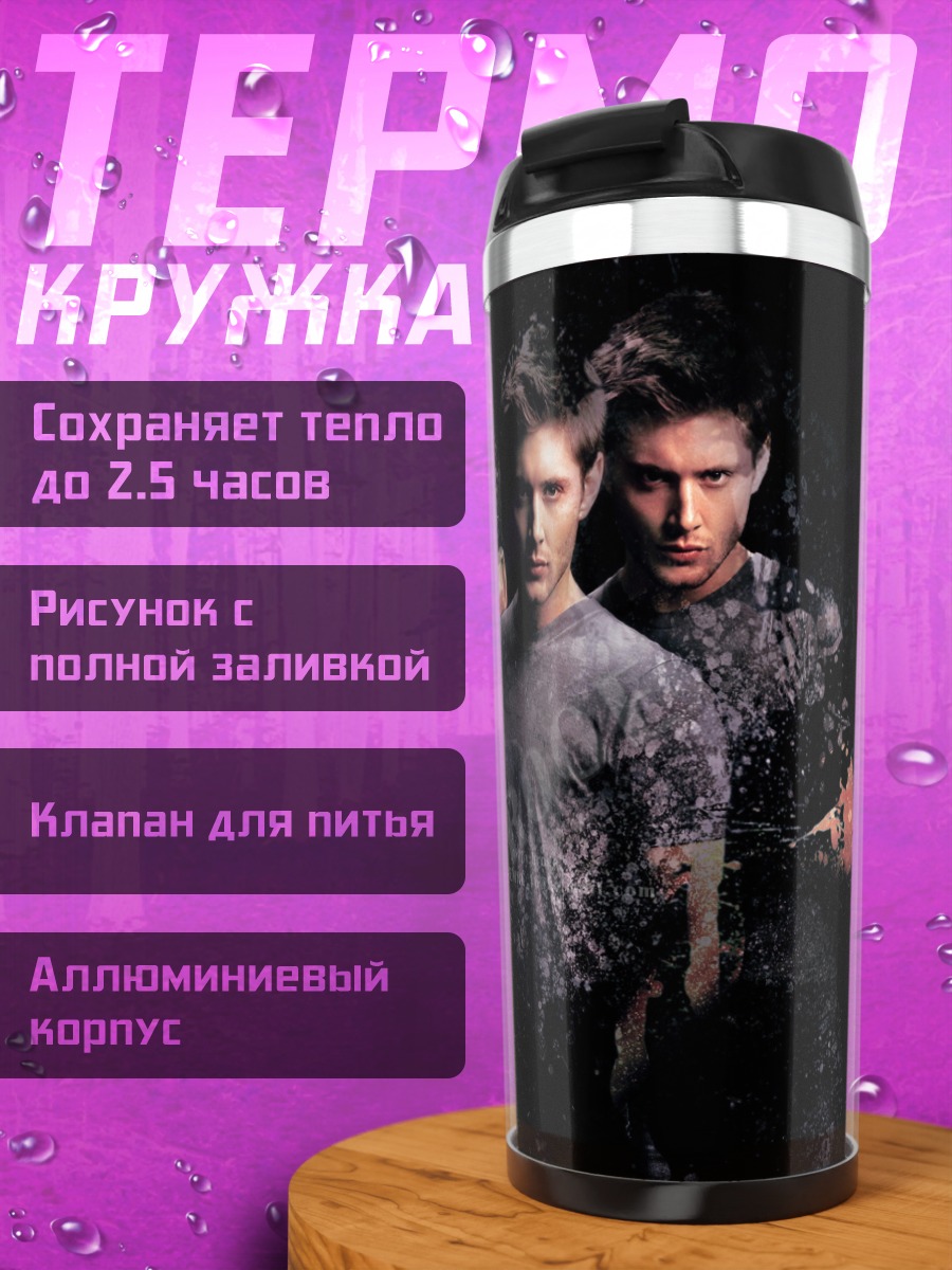 Термокружка Красный спорткар