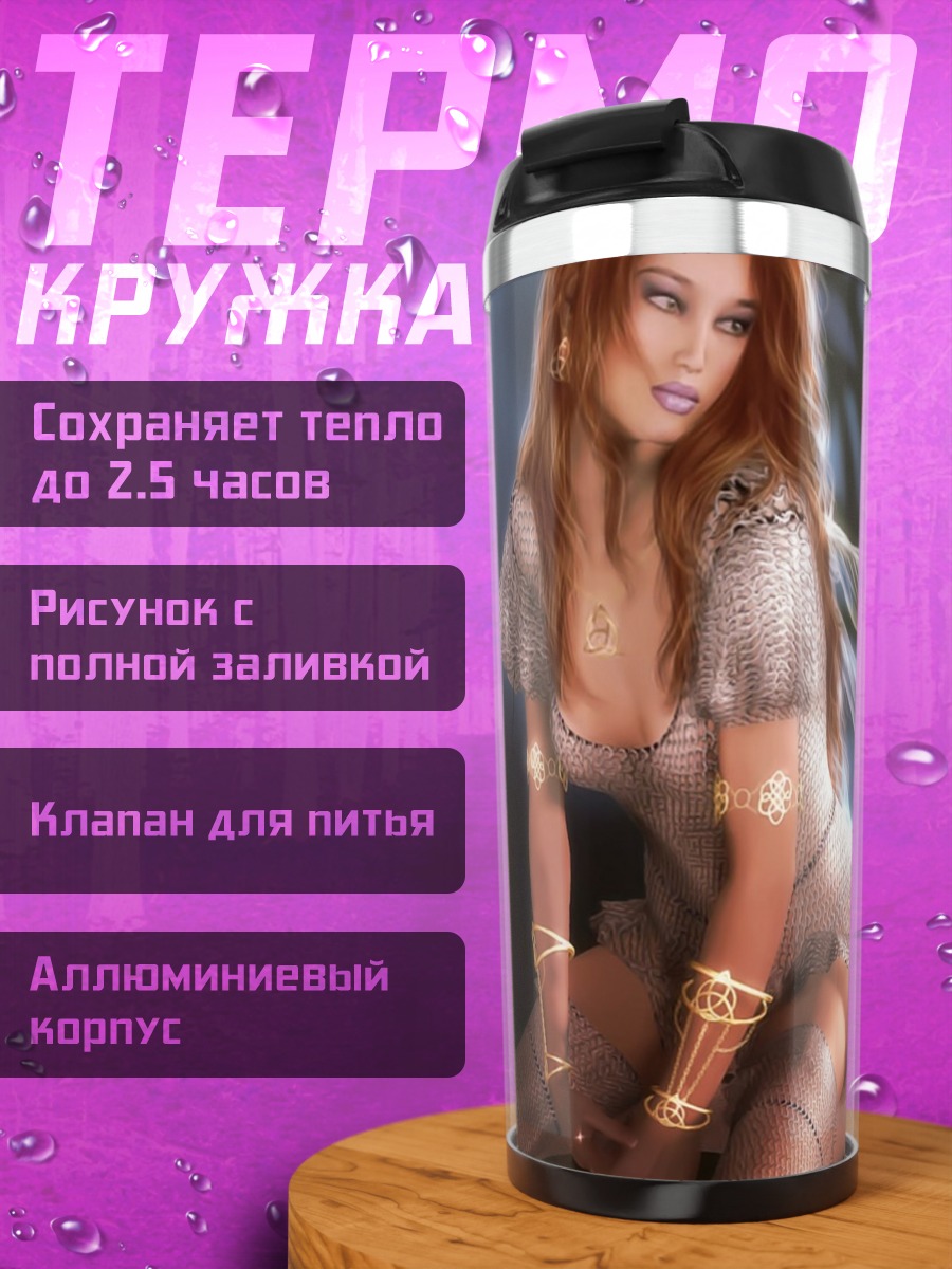 Термокружка Рыжая фея